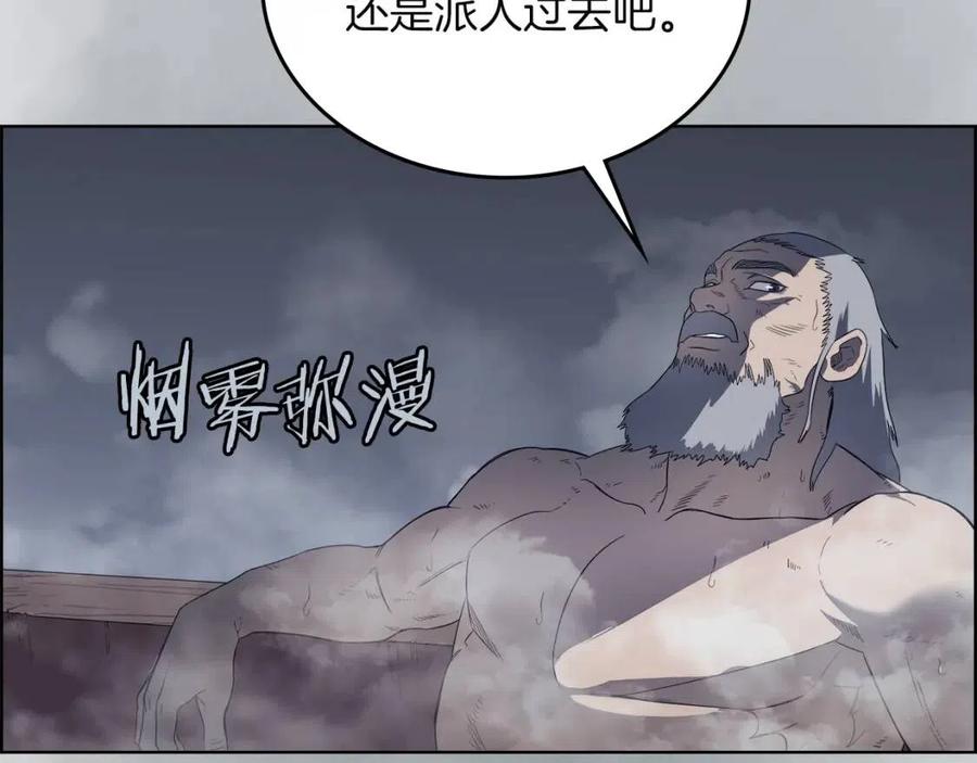 第80话 破关升级19