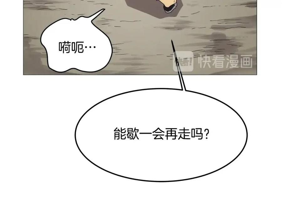 第43话 竟敢呲牙？69