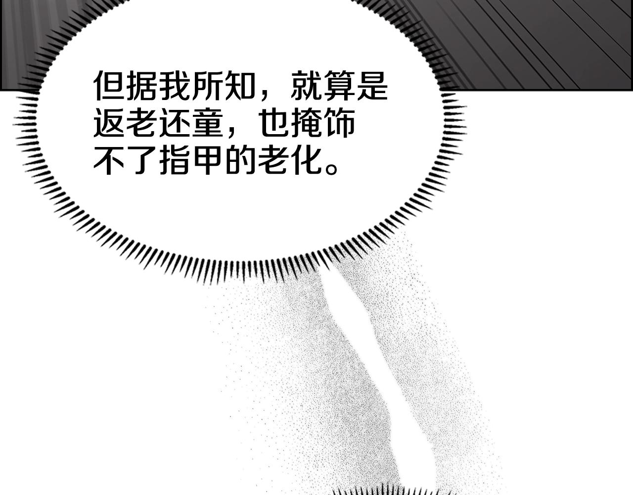 第132话 仇人相见48