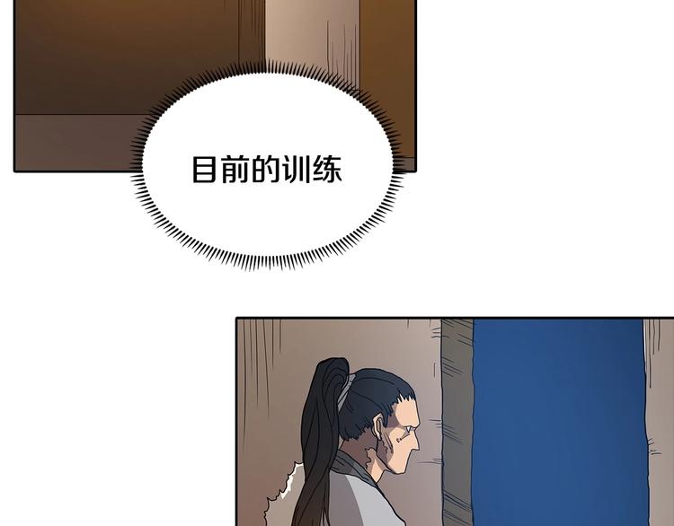 第3话 炼体开始！74