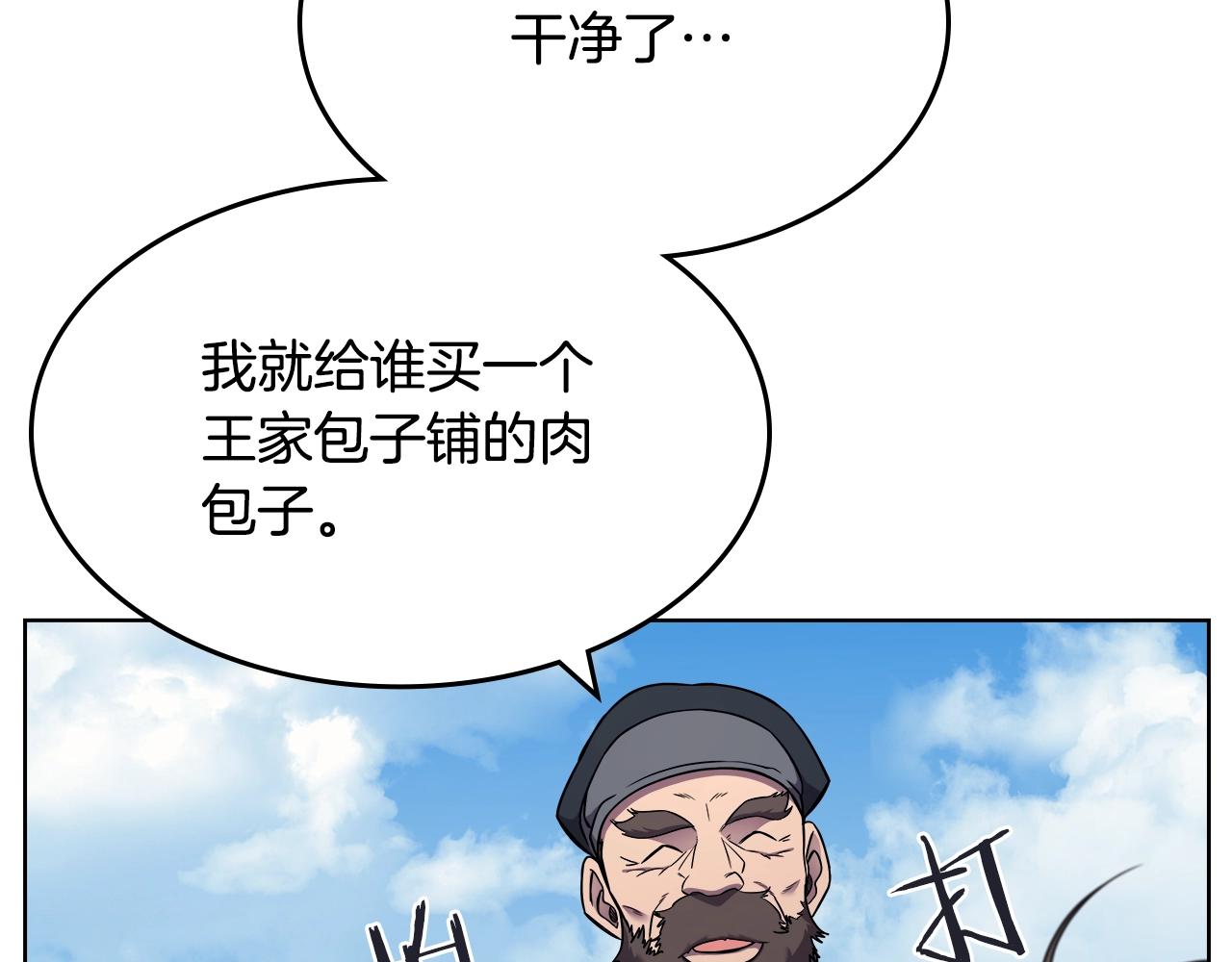 第137话 义血门主14