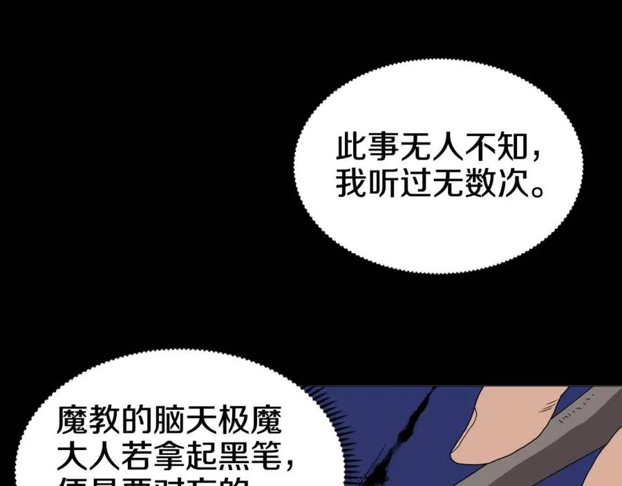 第43话 竟敢呲牙？110