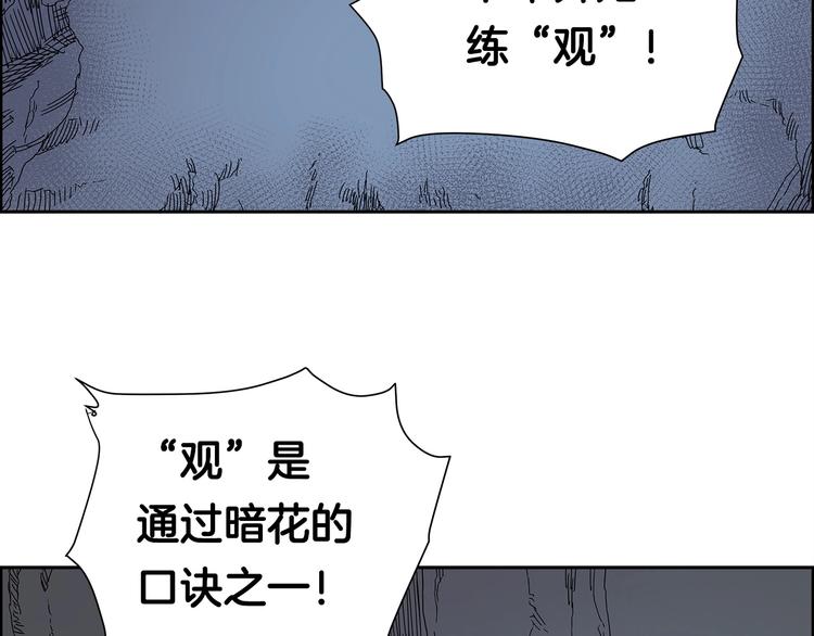 第5话 功法修炼59