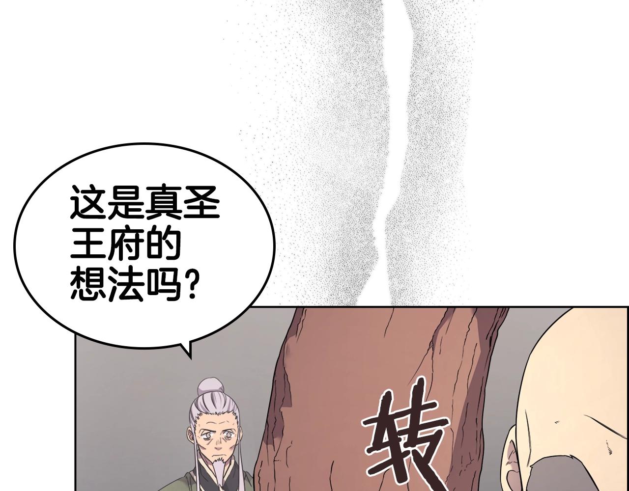 第117话 线索浮现18
