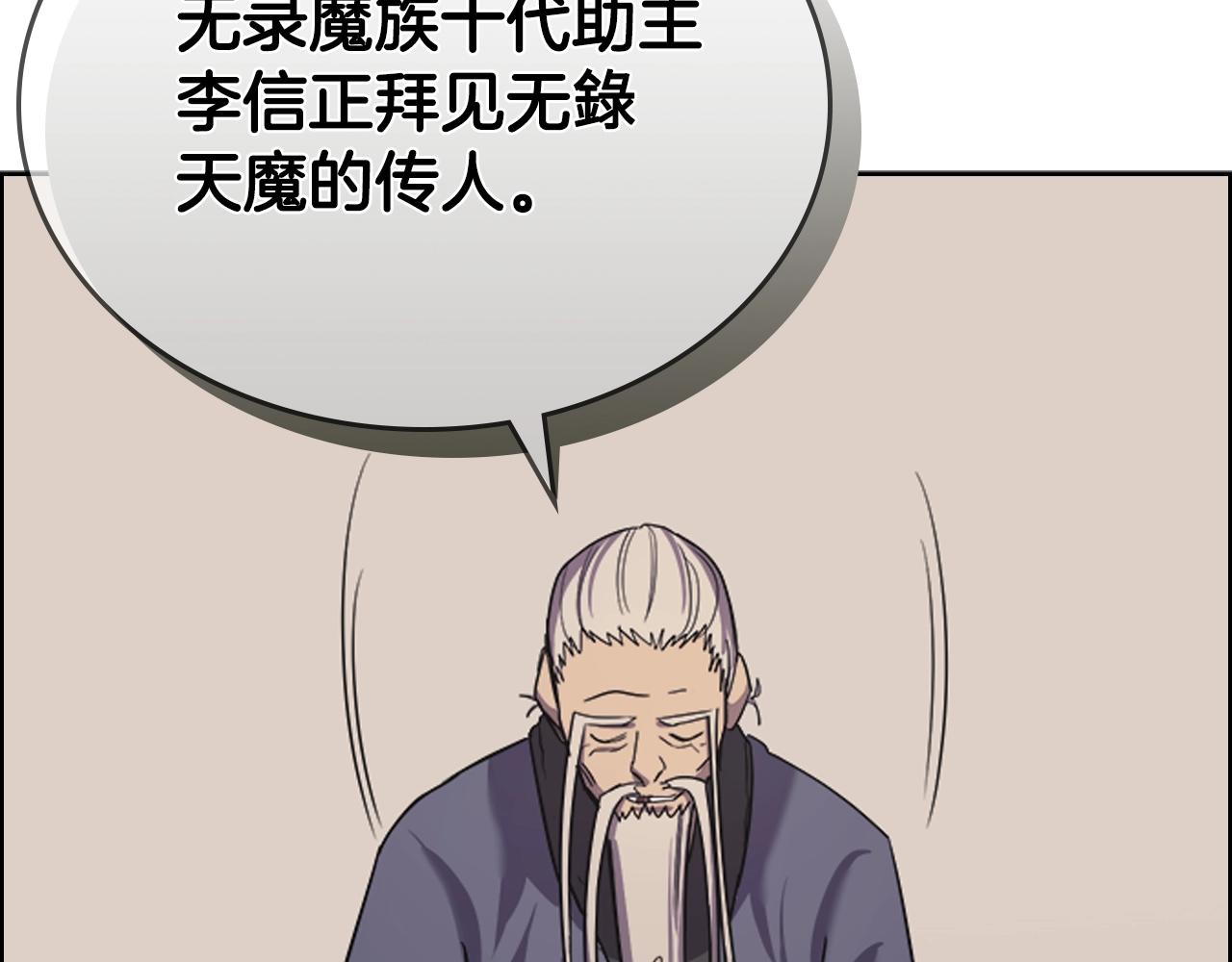第97话 臣服90