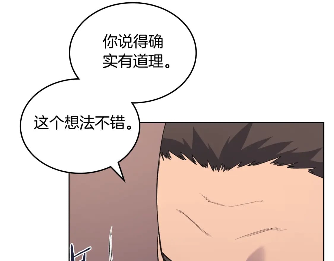 第55话 还招65