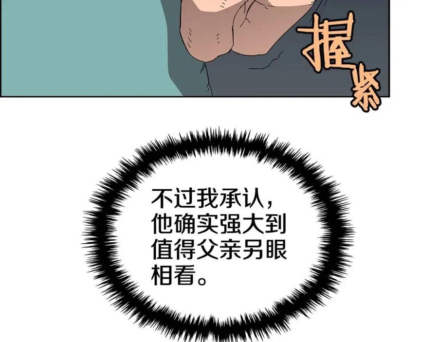 第59话 修炼小成75