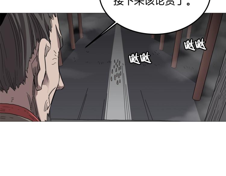 第37话 赏与罚56