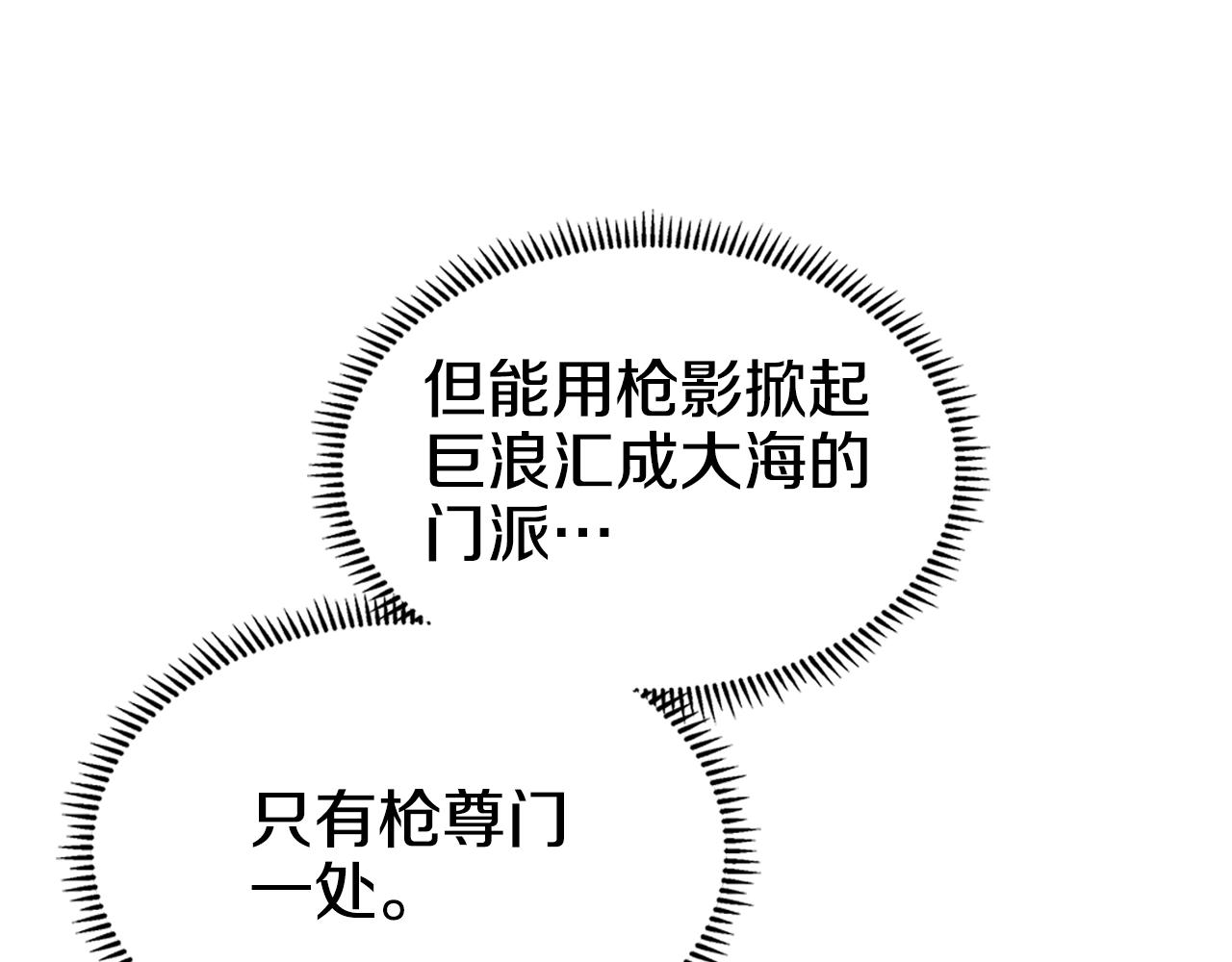 第139话 我是天魔5