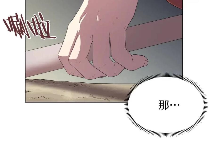 第78话 魔君刺客30