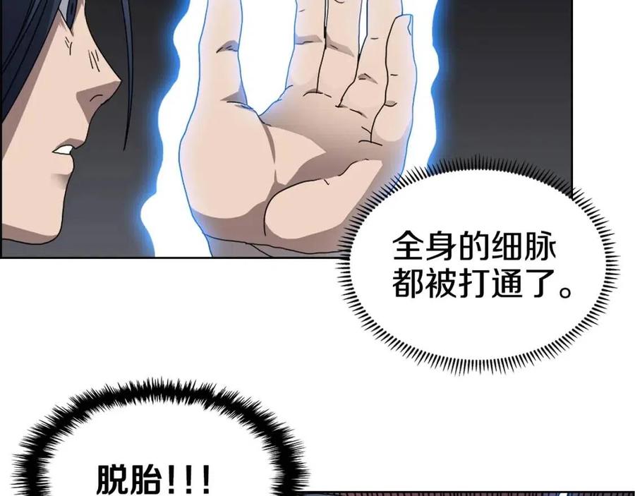 第58话 脱胎换骨！59