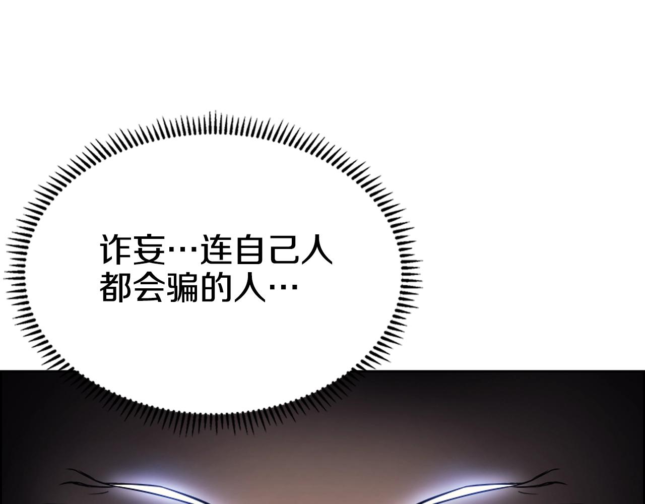 第108话 生死棋局115