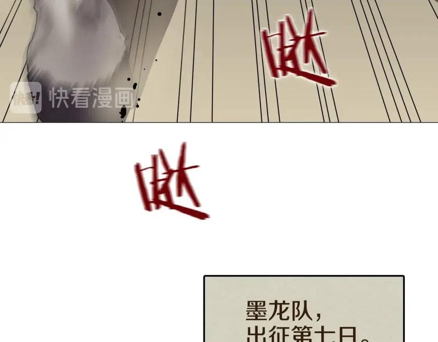 第44话 出征昆仑78