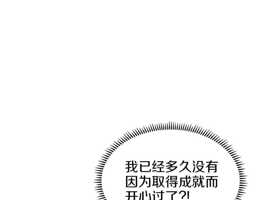 第95话 控制圣火85