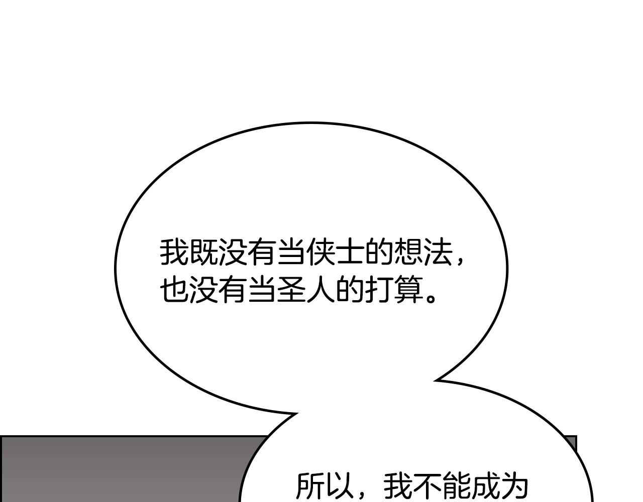 第139话 我是天魔58