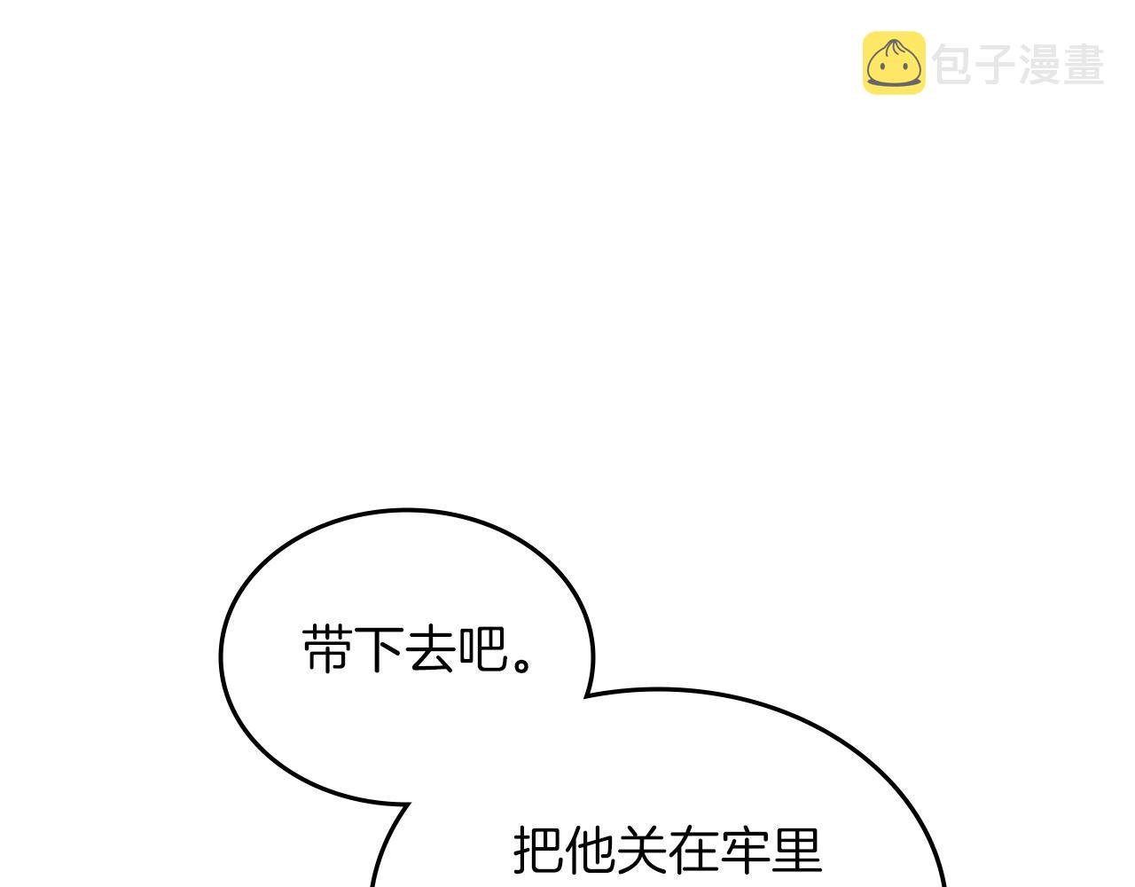 第33话 动摇的信念7