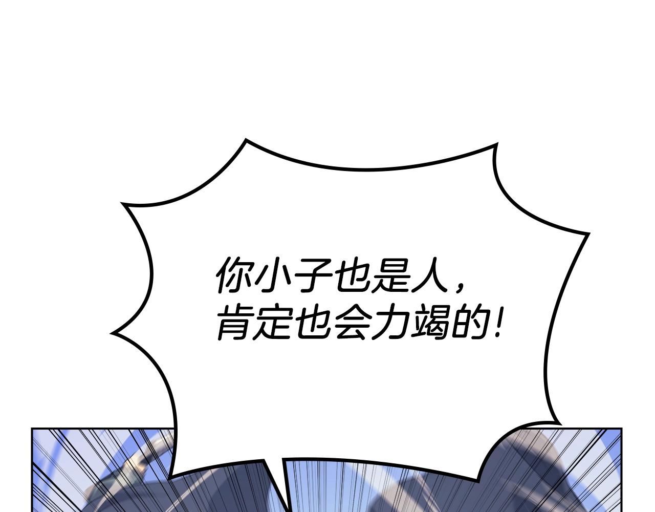 第7话 降维打击82