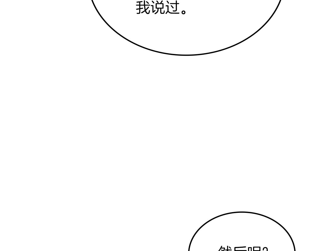 第33话 动摇的信念64