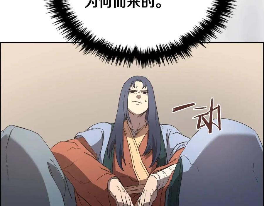 第91话 日月魔师140