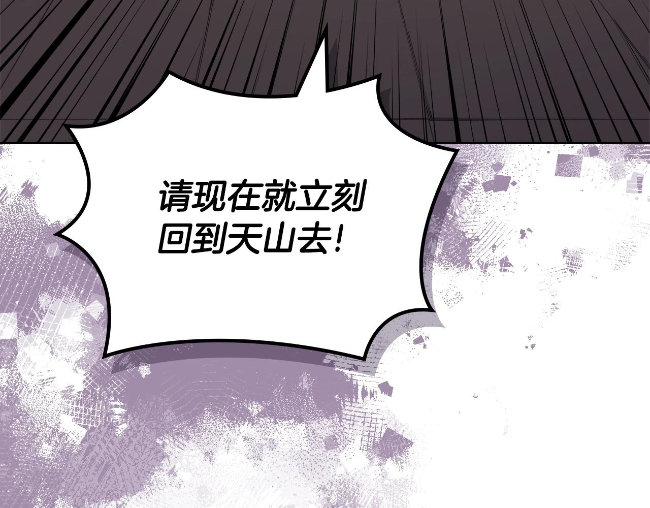 第32话 魔王的教诲73