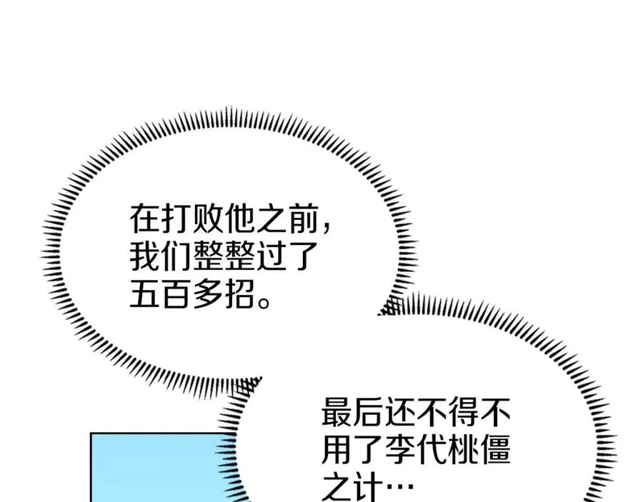 第94话 高傲的圣火74