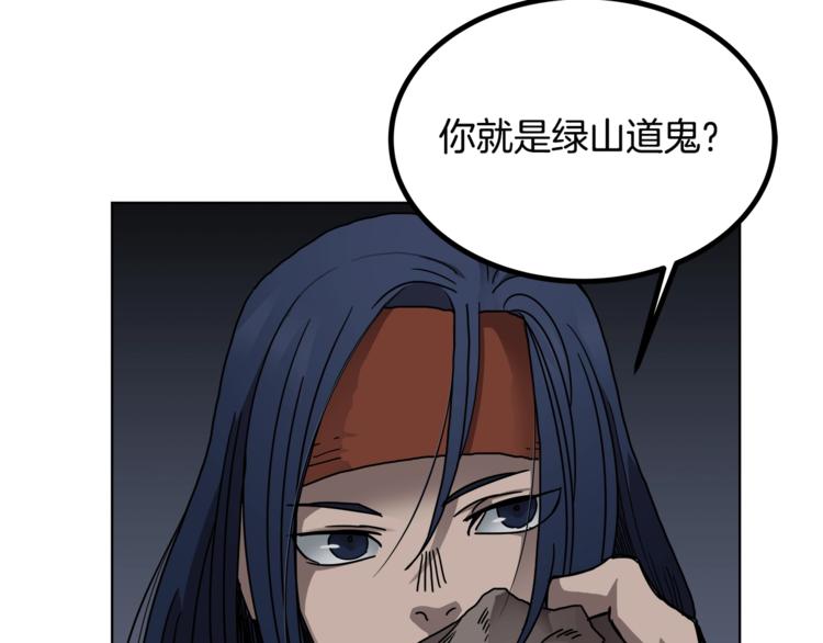 第31话 浅魔一队登场！83