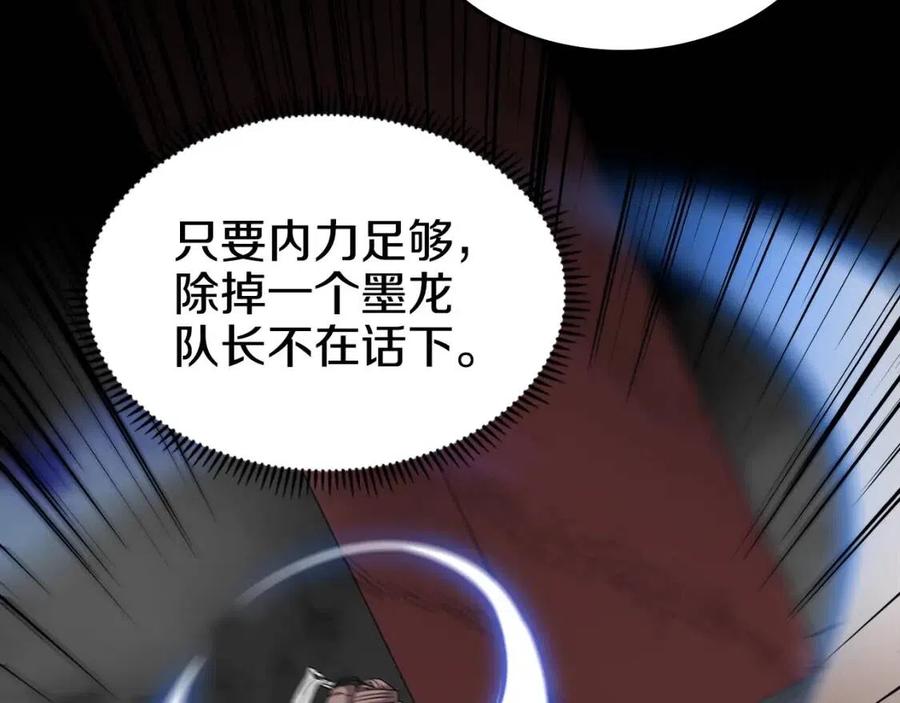 第55话 血劫魔丹20