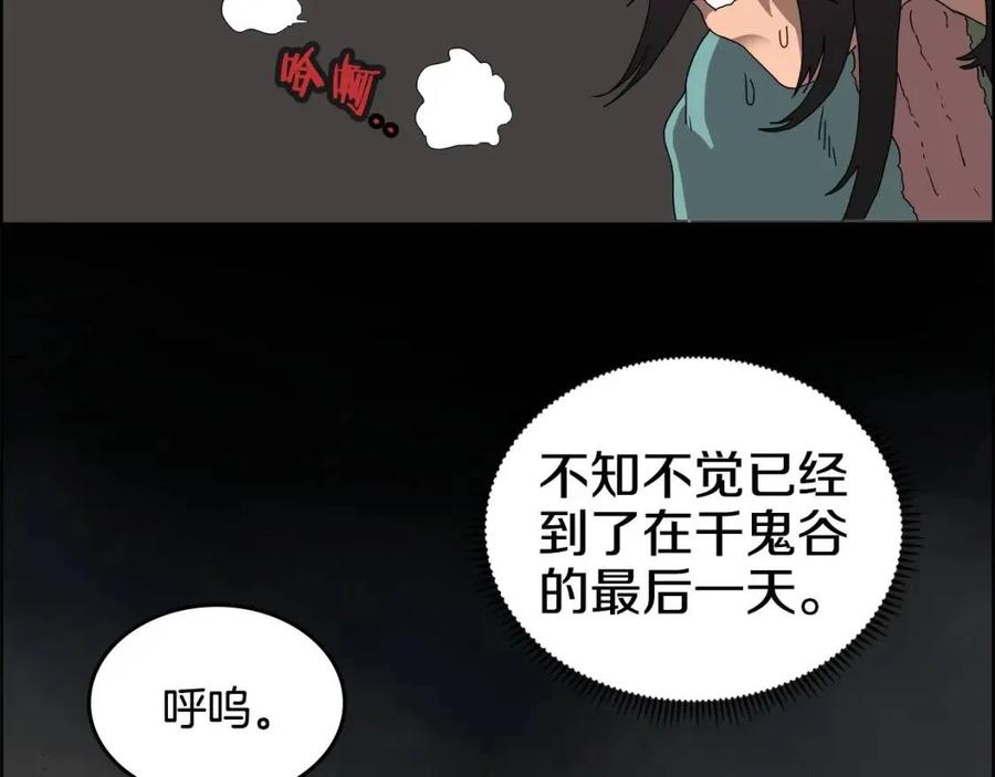 第57话 打通任督二脉11