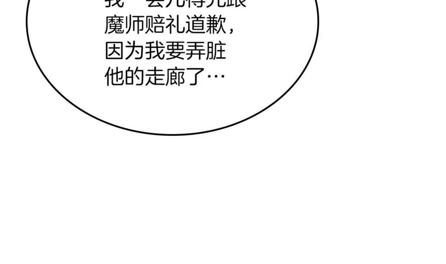 第91话 日月魔师32
