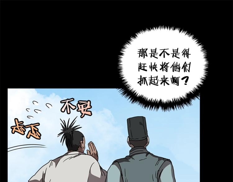 第47话 谁是猎物？71