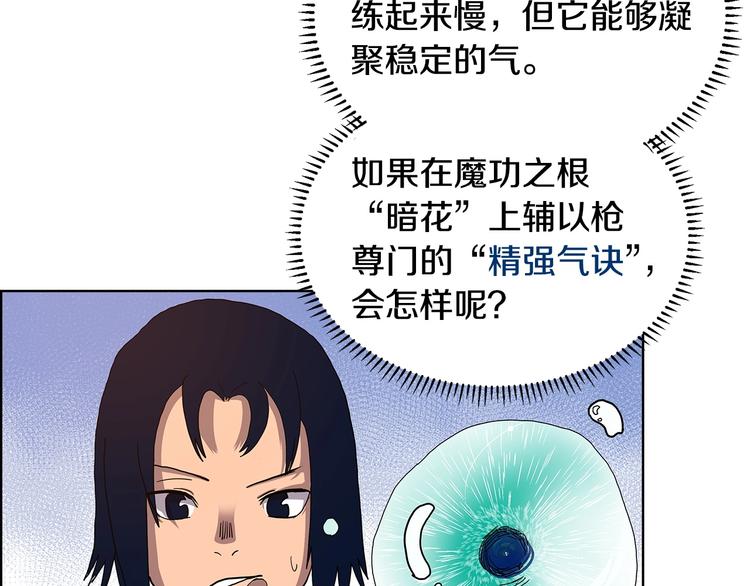 第5话 功法修炼52