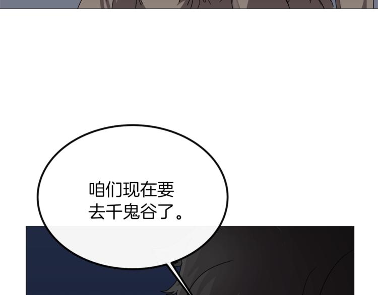 第40话 魔教精锐墨龙队！36