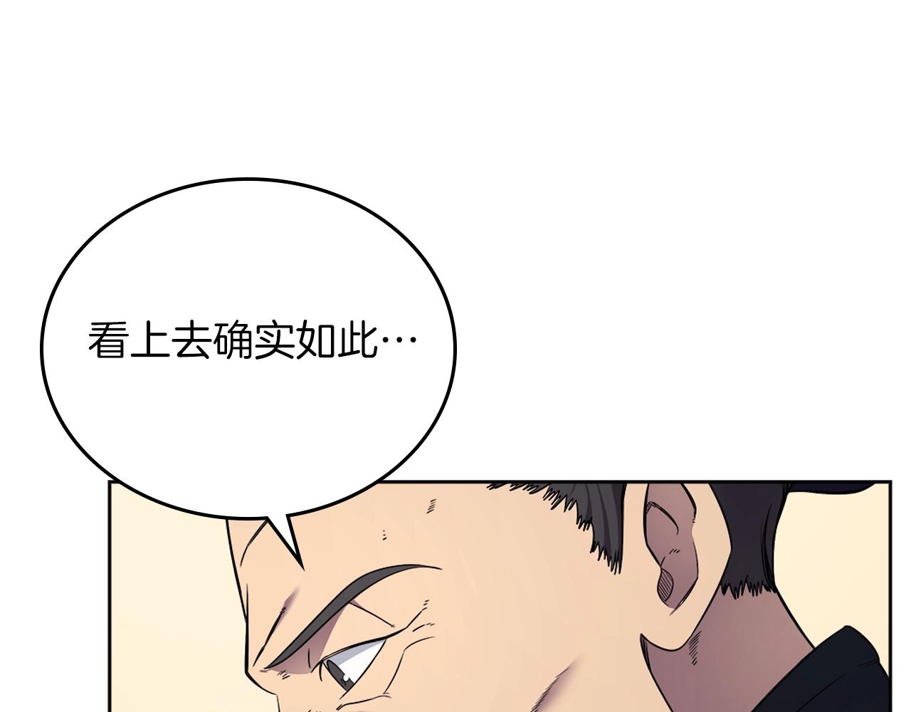 第150话 围攻天魔神教14