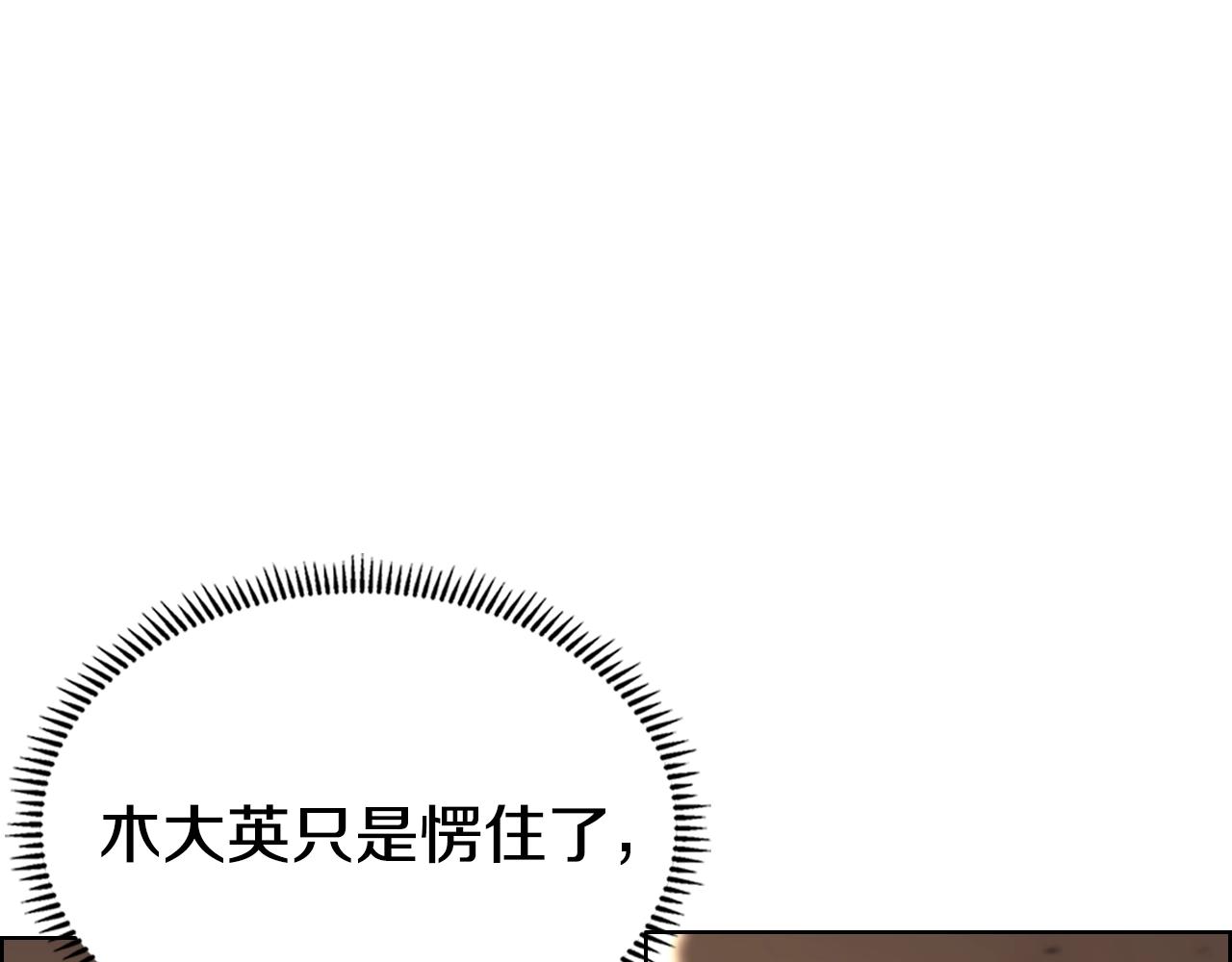 第97话 臣服51
