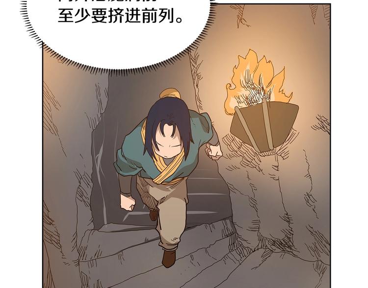 第5话 功法修炼76