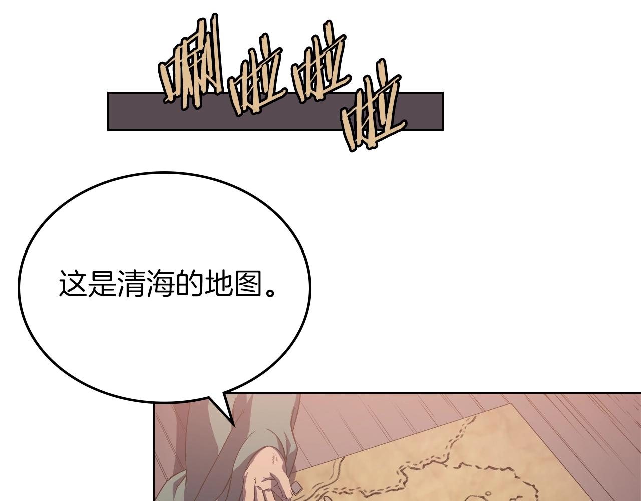 第2话 琨仑第一剑34