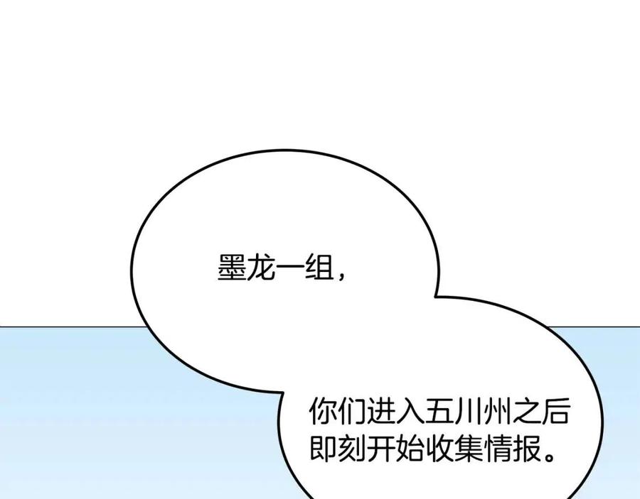 第44话 出征昆仑135