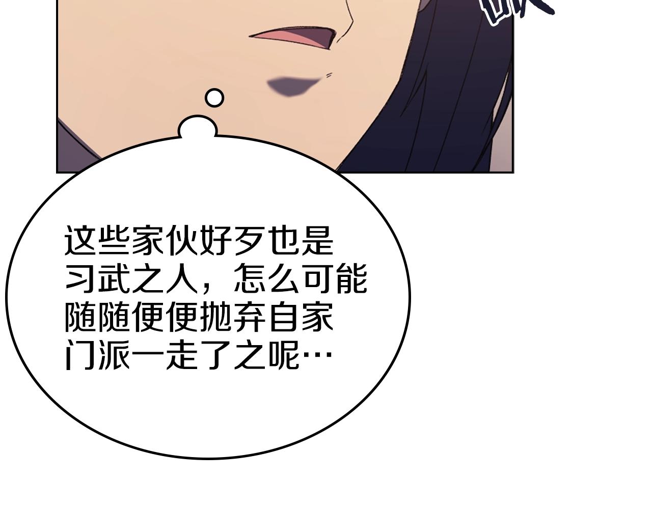第2话 琨仑第一剑47