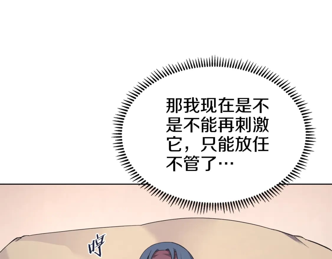 第51话 脱胎换骨13