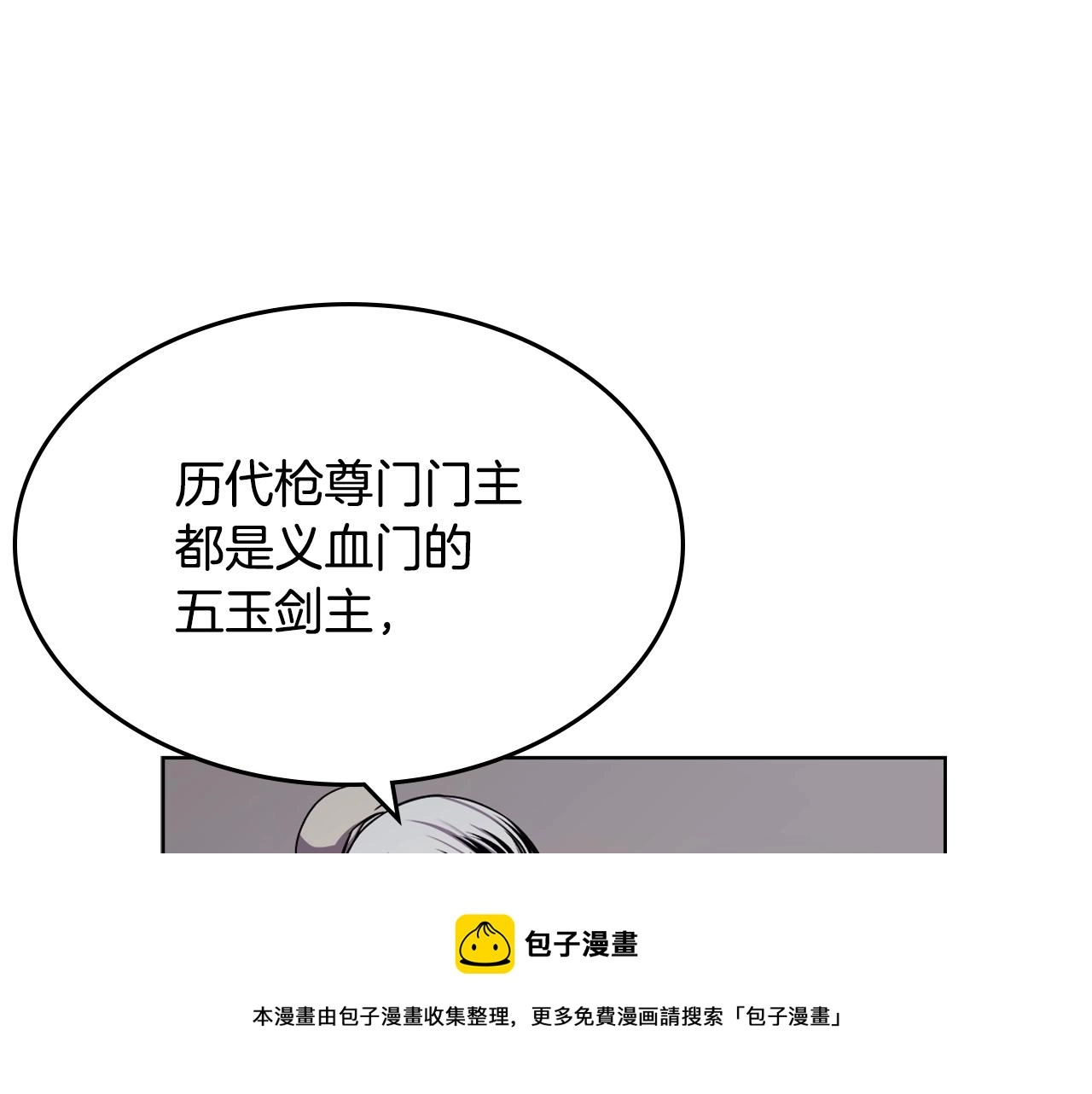 第138话 巨匠的威严96