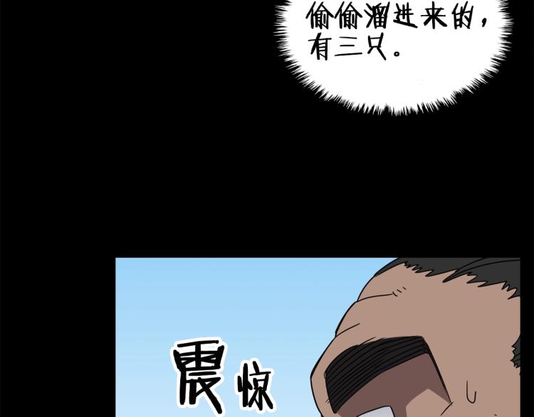 第47话 谁是猎物？67
