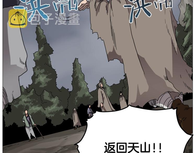 第35话 魔教首席！37