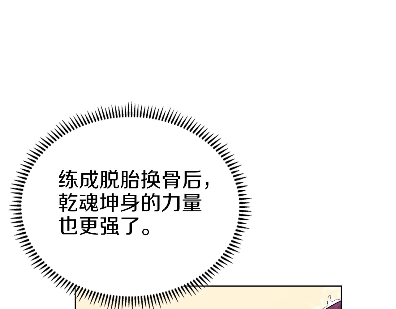 第150话 围攻天魔神教29