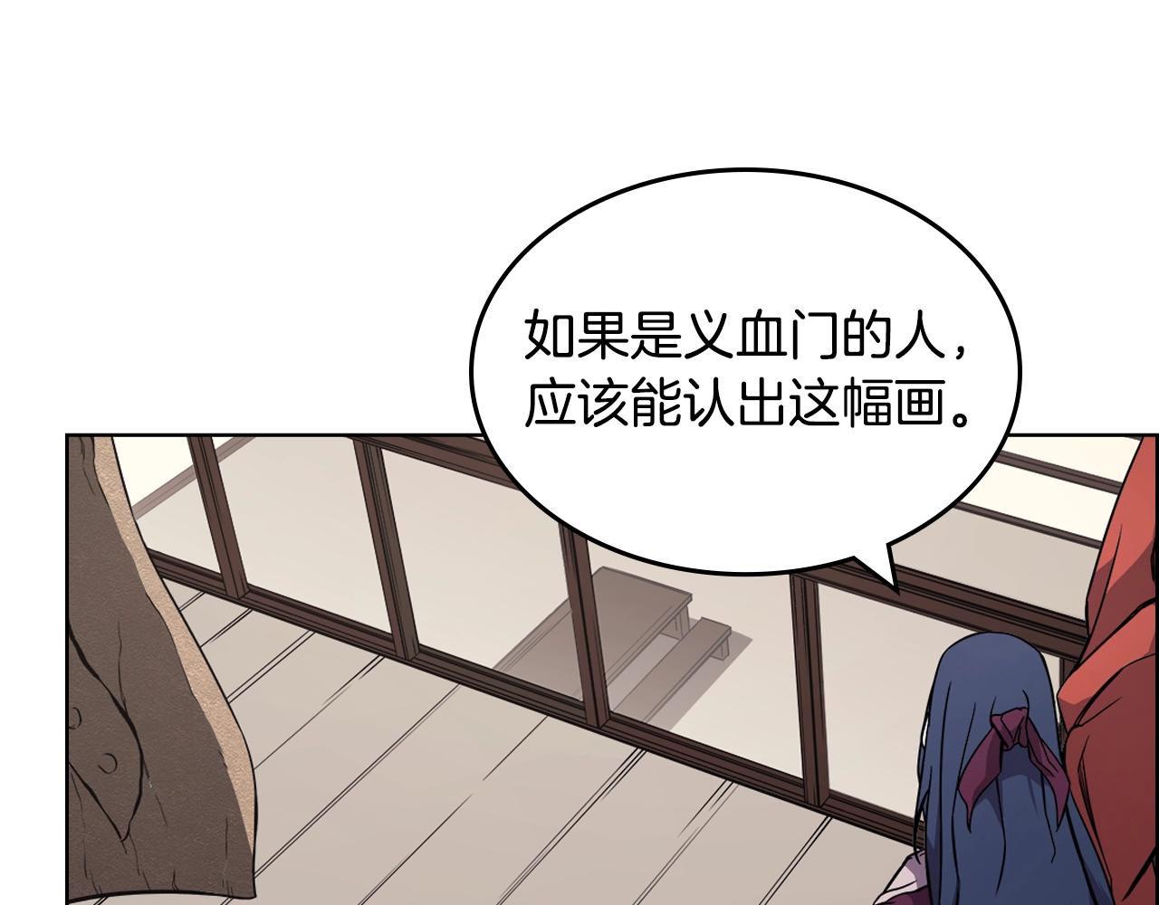 第129话 义血门64