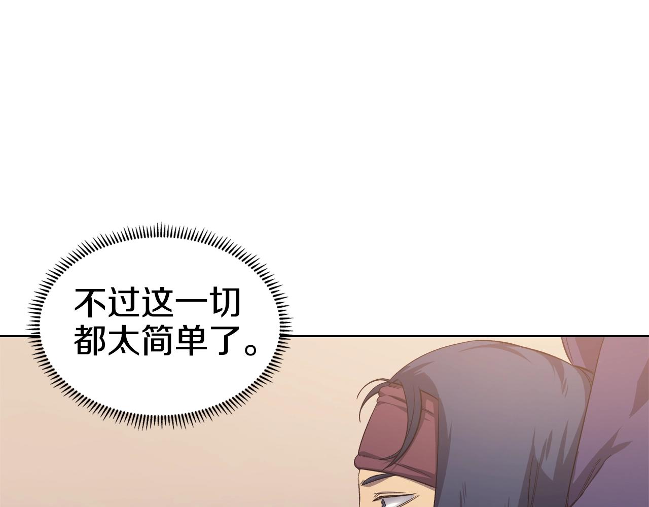 第35话 以德服人110