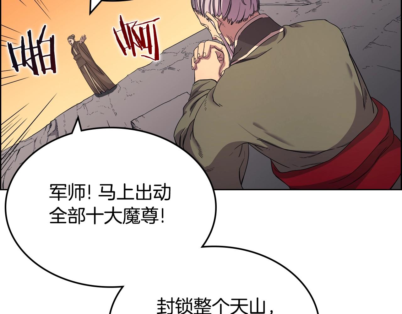 第108话 生死棋局118
