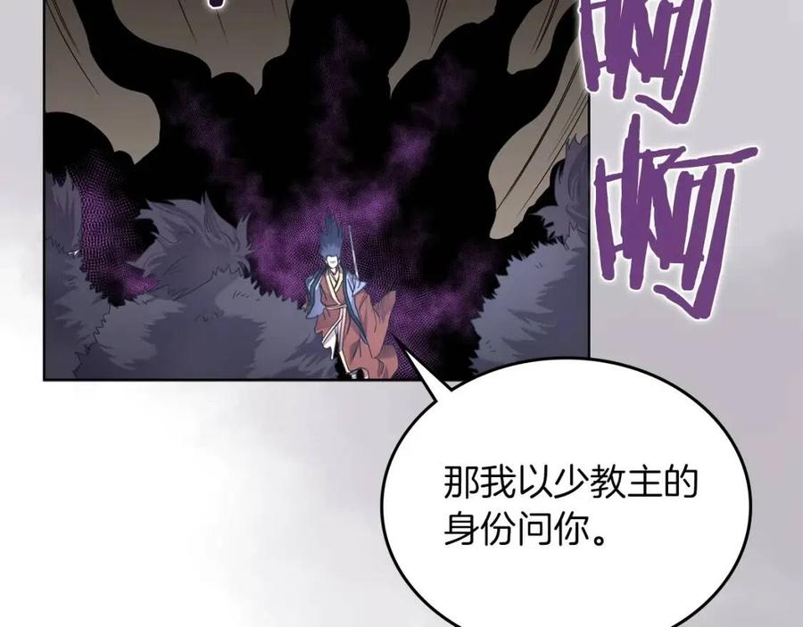 第91话 日月魔师13