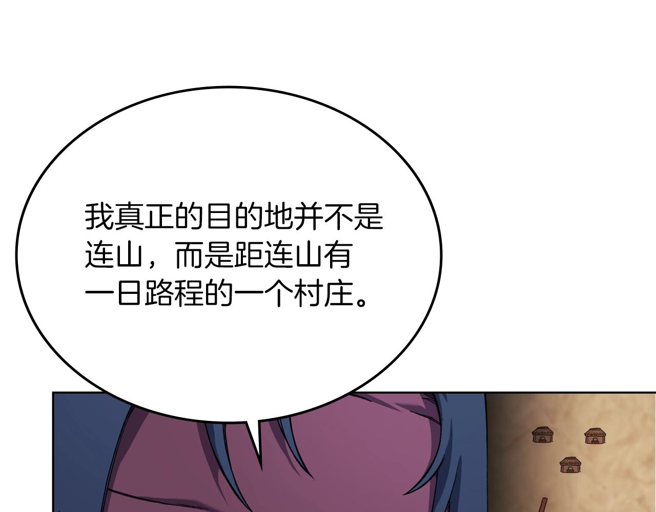 第21话 承诺19