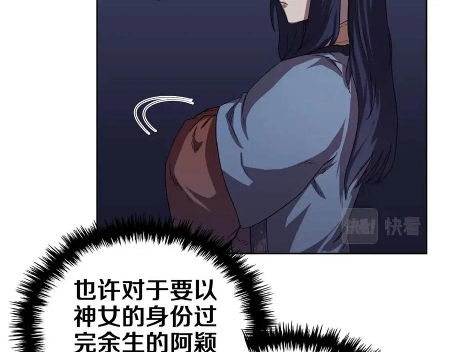 第84话 钢铁直男73