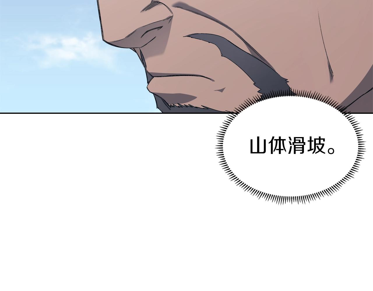 第25话 崩山计144
